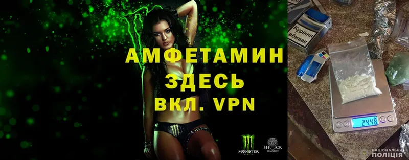 Амфетамин VHQ Тюкалинск