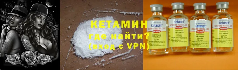 Кетамин ketamine  Тюкалинск 